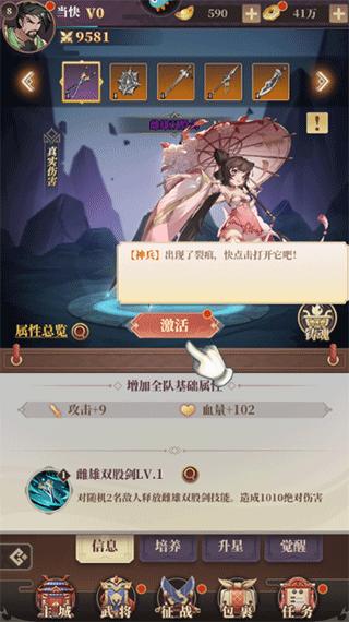 醉计三国
