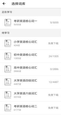 拾贝英语.png