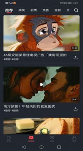 八戒八戒神马影院免费www手机免费完整版2022 截图1