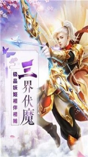 天穹神录截图2
