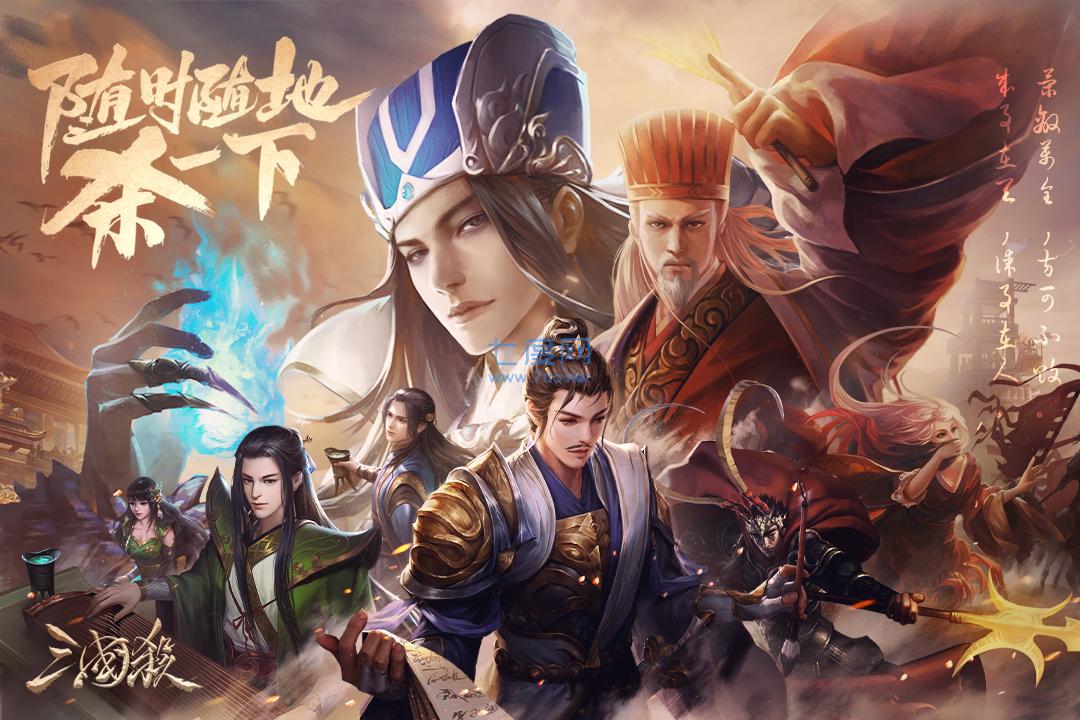 三国杀移动版官服截图2