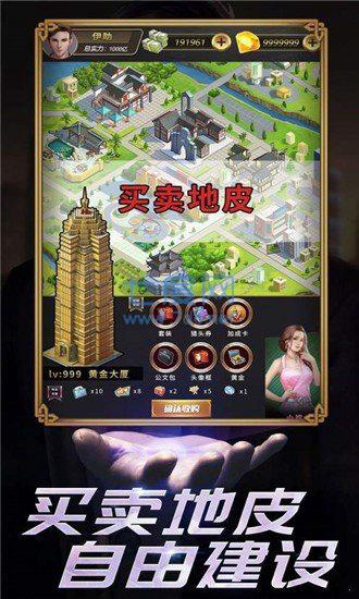 帝国的守门者截图0