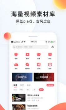 配音秀安卓最新版截图2