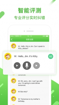 口语易ios版 v2.0.5