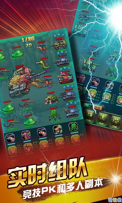 赤色要塞武缘手游截图2
