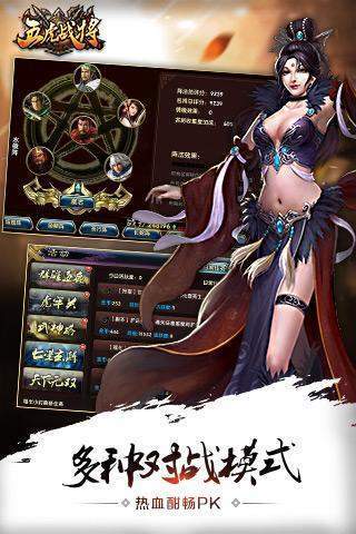 五虎将手游