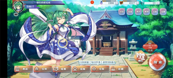 东方归言录手机版