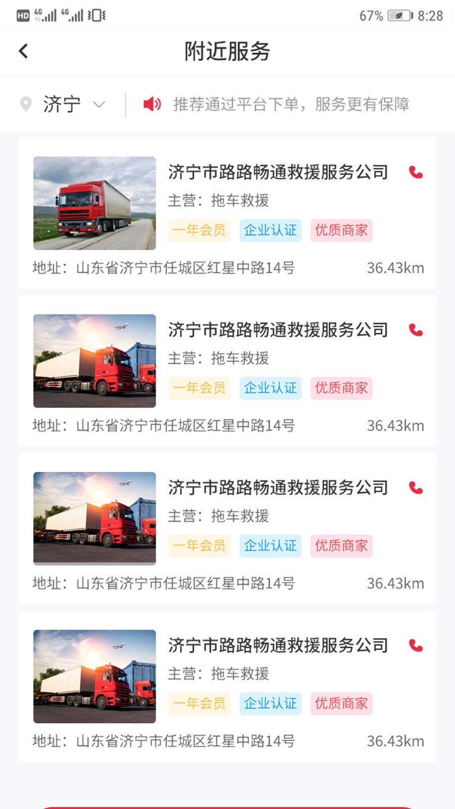 嘟嘟运车截图0