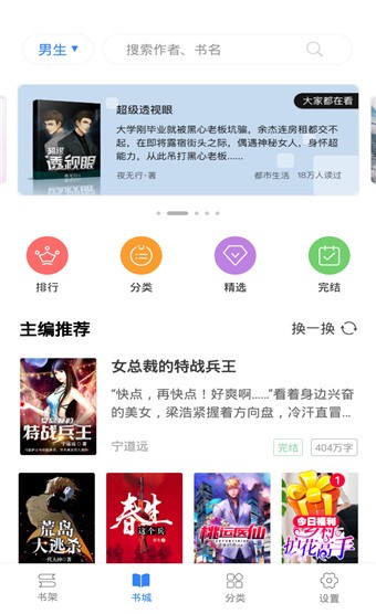 波波小说 2020-09-01 13:35