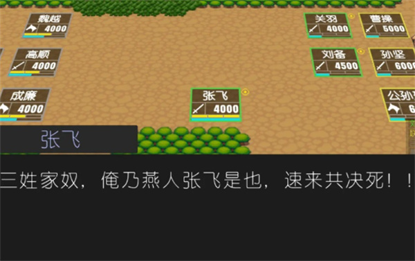 简易三国志