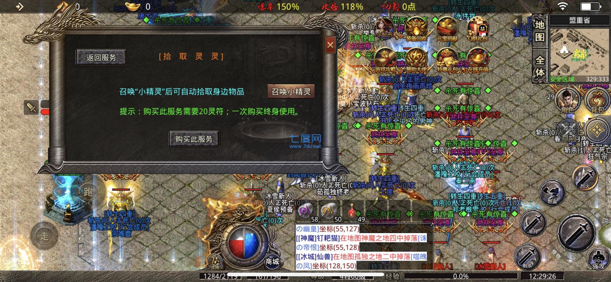 鸿蒙三职业冰雪