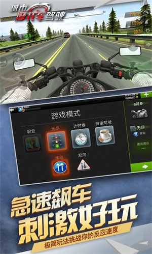 城市摩托驾驶安卓极简版 v3.2.2