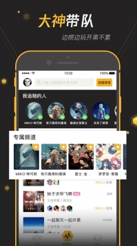 腾讯手游宝ios版截图2