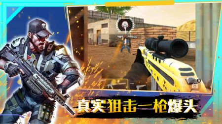 穿越火线战争截图3