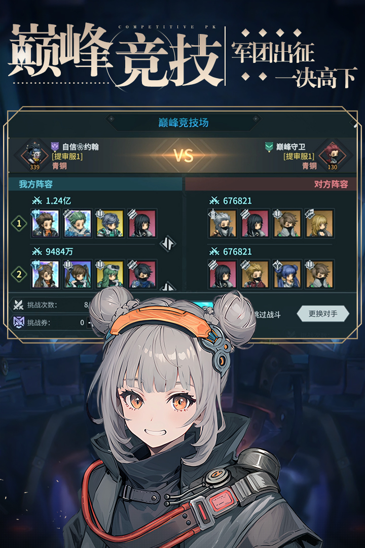 吟游战记官方版