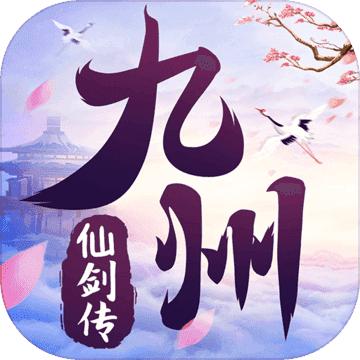 九州红包版