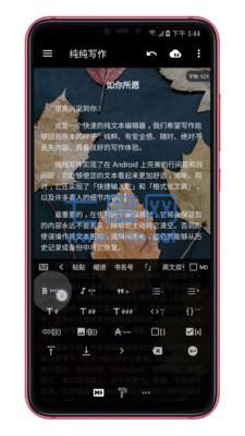 纯纯写作截图0