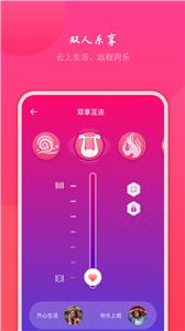 情侣虚拟按摩截图1