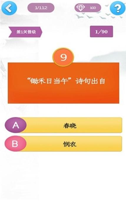 我是李白截图1