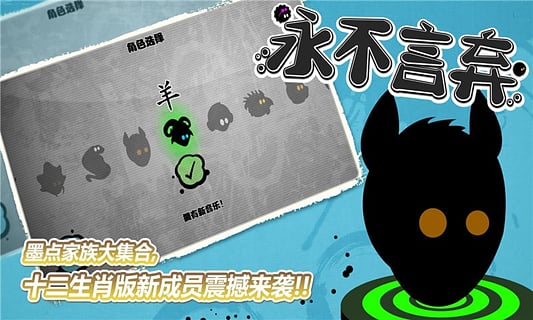 永不言弃截图0