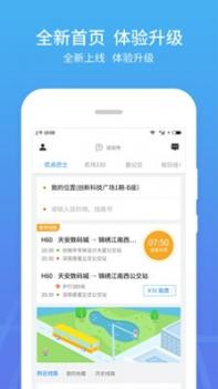 优点出行截图2