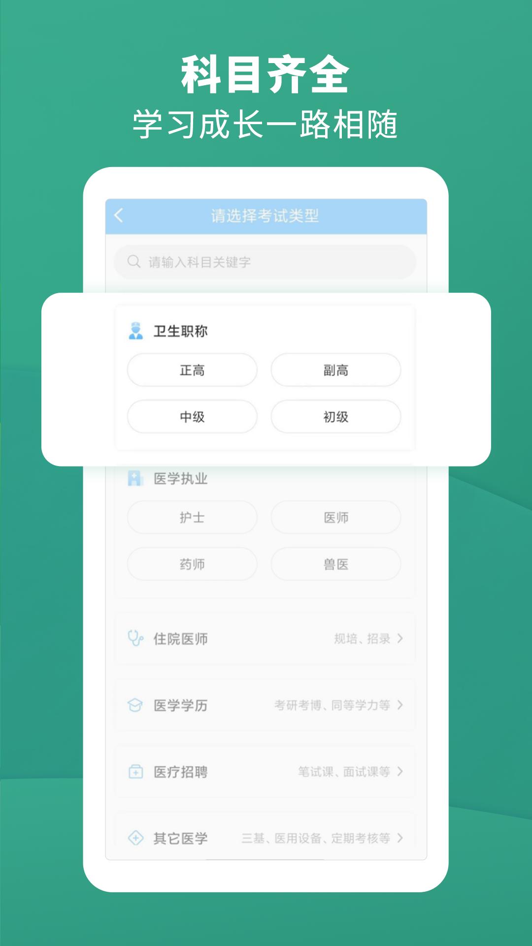 考试宝典 v2.0.5