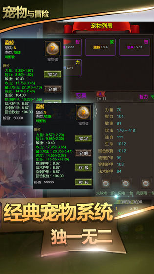 宠物与冒险截图0