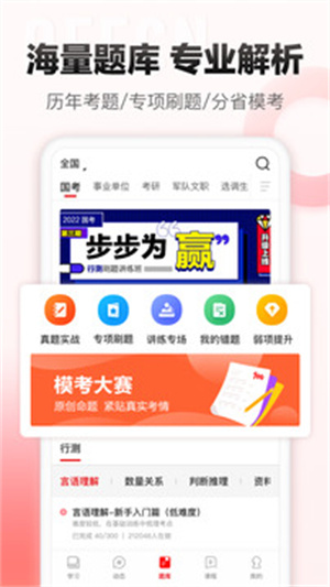 中公网校安卓版截图0