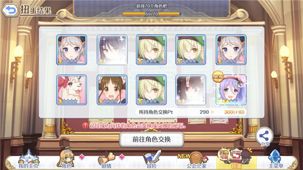公主连结