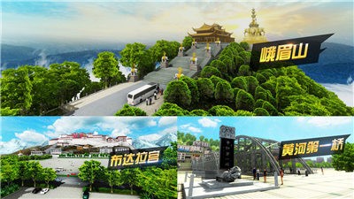 遨游城市遨游中国卡车模拟器截图0