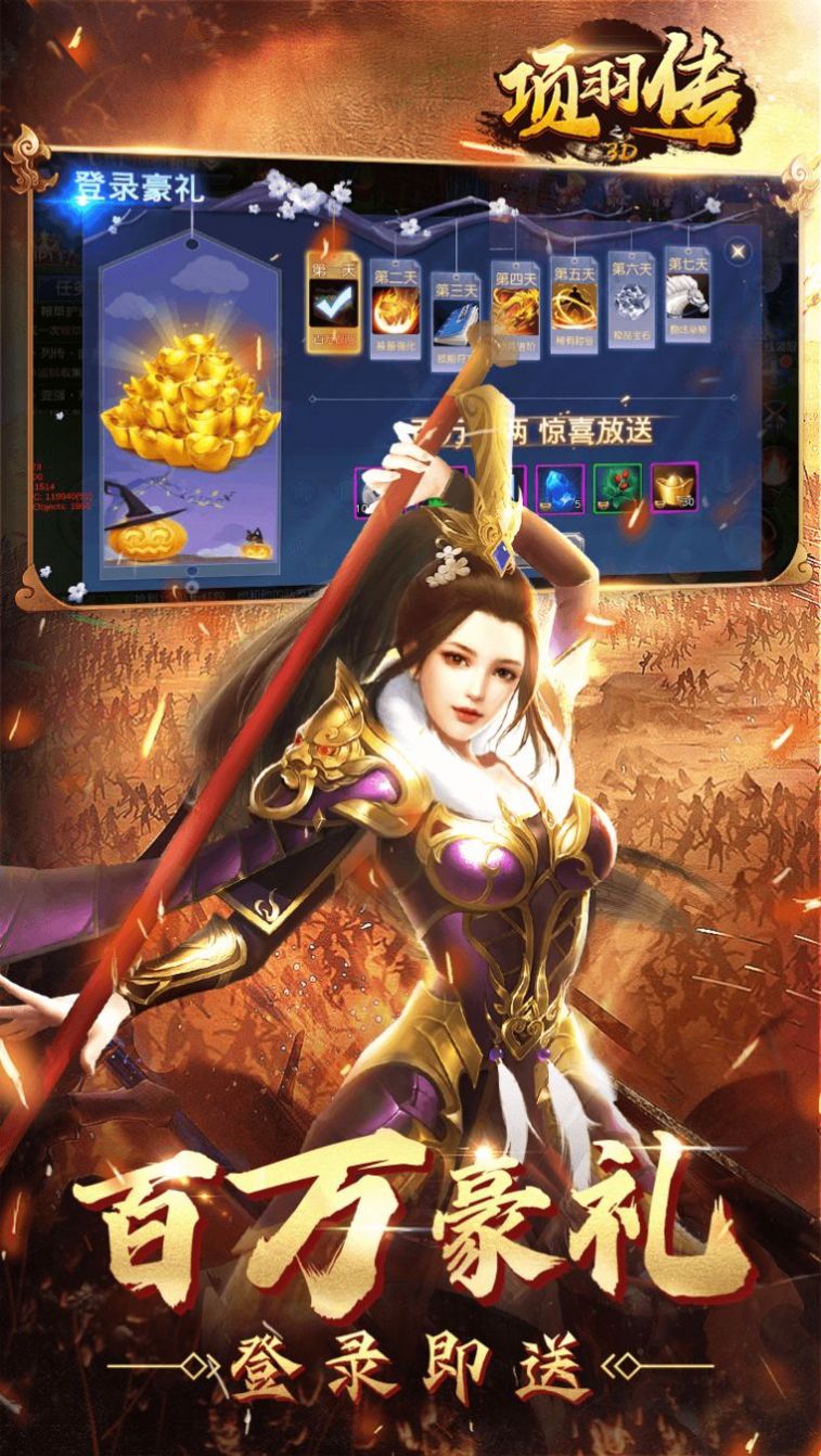 项羽传之烽火燎原手游最新官网版  v4.5.1