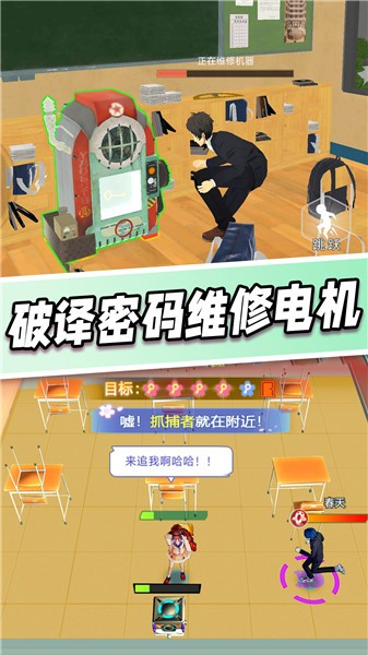 樱花学园躲猫猫  v1.0