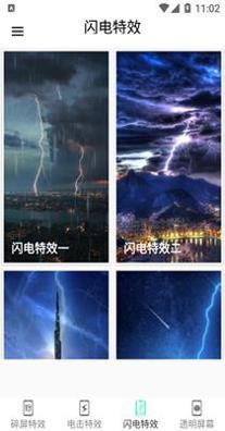 小龙特效屏幕png