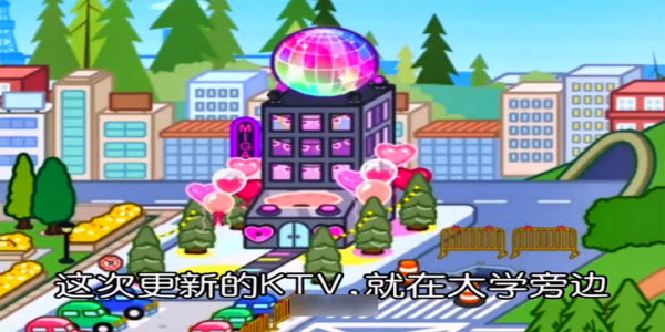 米加小镇KTV