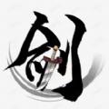 仙剑攻略APP安卓版 