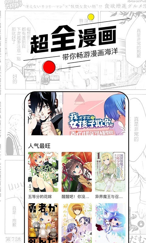 趣味漫画截图1