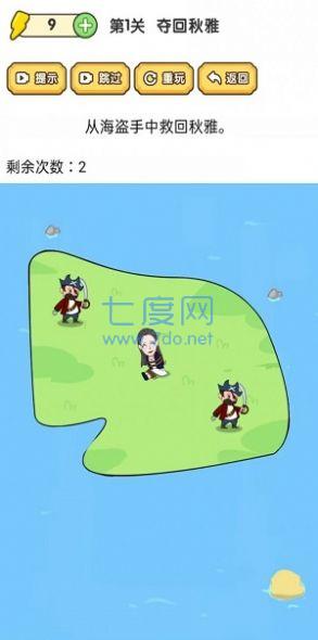 脑洞大师傅