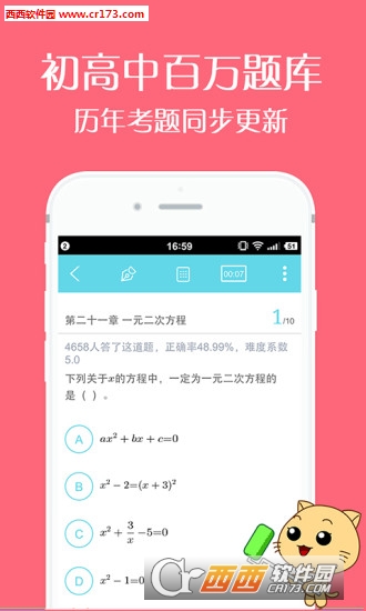 读书郎学习眼 版本：v1.3.5.1