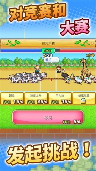 像素牧场物语2023最新版截图3
