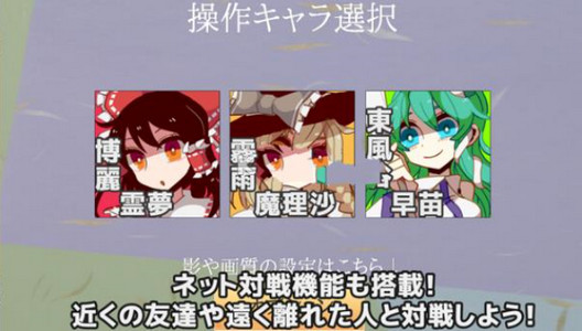 东方超决斗
