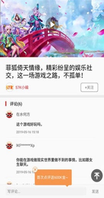 57游戏盒截图0