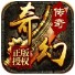 奇幻复古