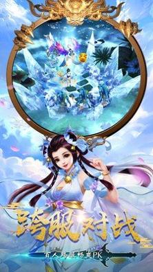 逆火苍穹之枕上仙游戏截图3