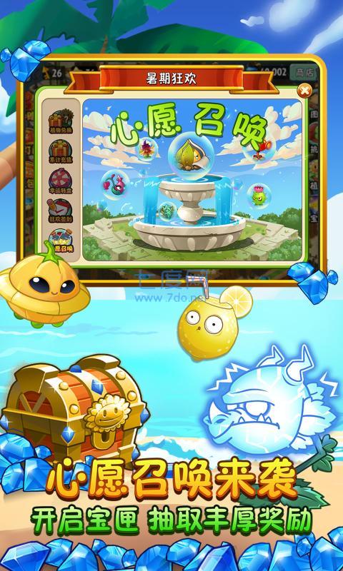 999999钻999999金币植物大战僵尸