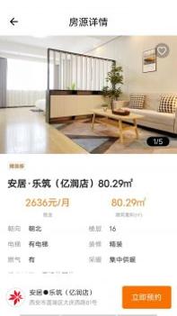 安友邻截图3