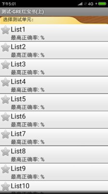 安卓背单词 2020-03-04 14:46