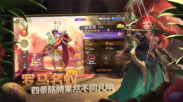 蚁族崛起神树之战截图0