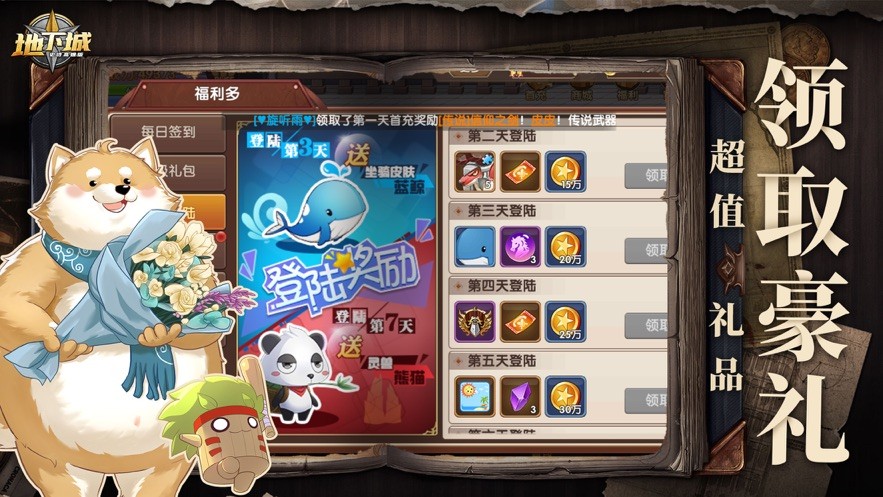 地下城史诗高爆版 V 1.0