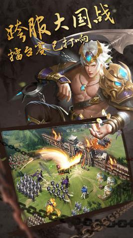 权倾三国截图1