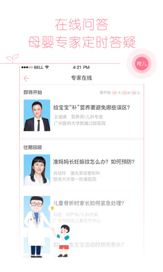 快乐妈咪 版本：3.8.4